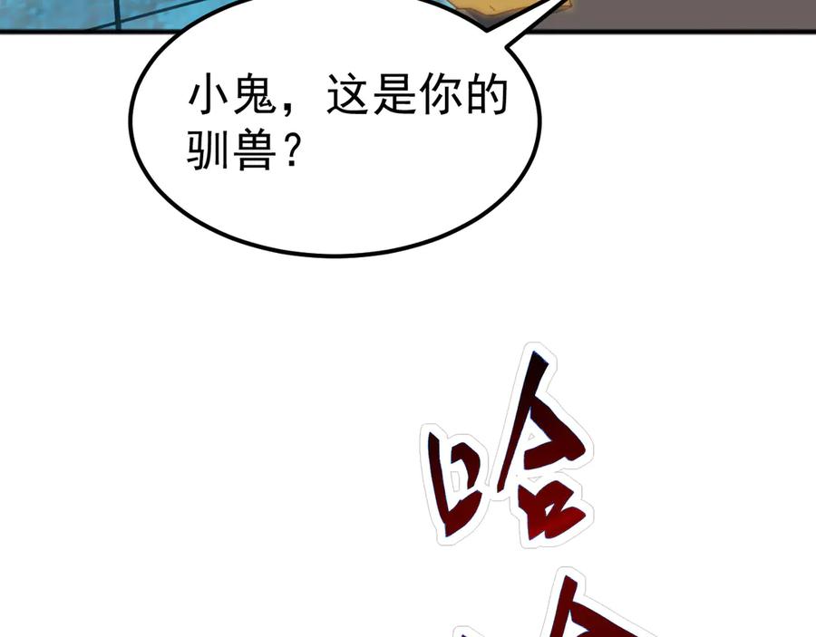《万族入侵：开局驯化史诗级巨兽》第11话 苏白首秀连胜 第11页