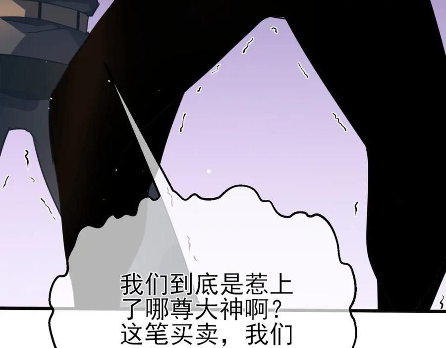 《我靠无敌被动打出成吨伤害！》第10话 击杀boss，获得水藤法杖 第198页