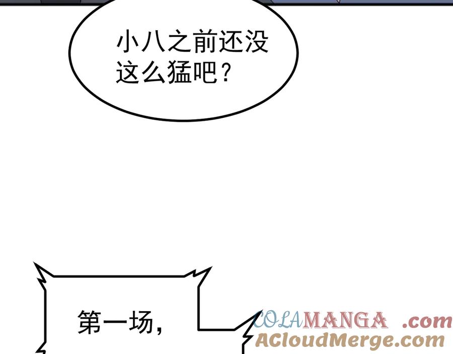 《万族入侵：开局驯化史诗级巨兽》第11话 苏白首秀连胜 第69页