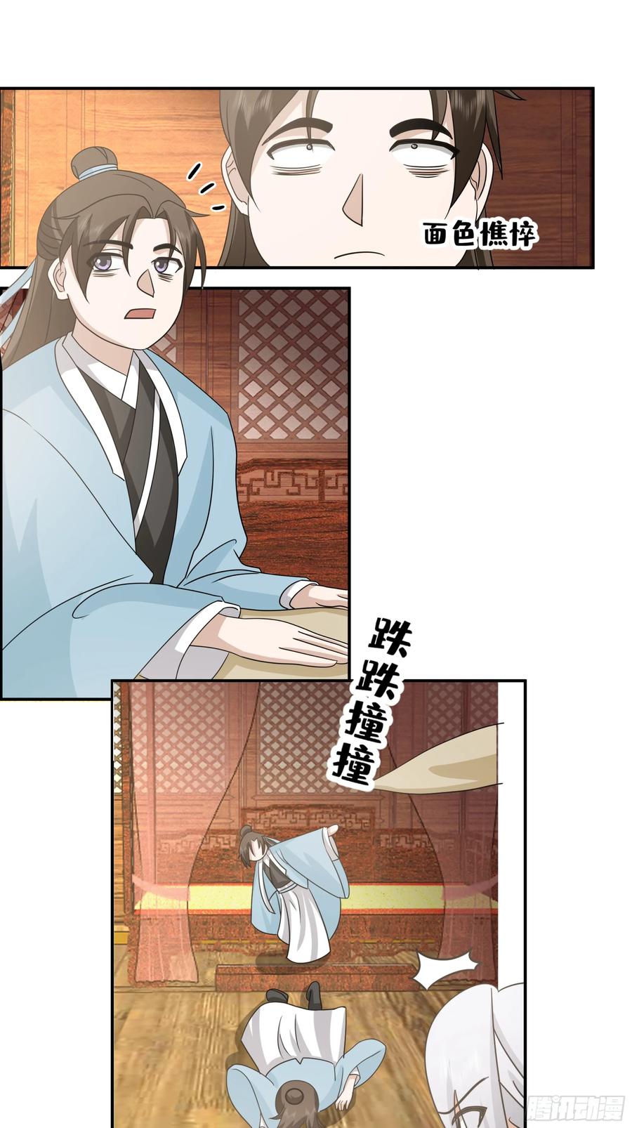 《我的夫人竟是魔教教主》画舫之约与周先明的相思病 第21页