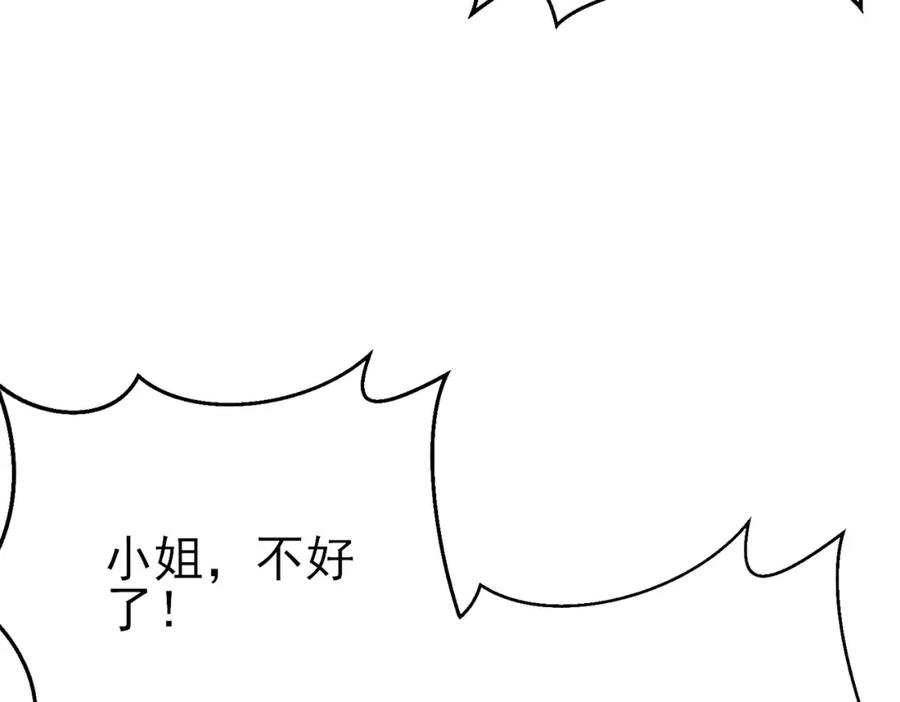 《我靠无敌被动打出成吨伤害！》第10话 击杀boss，获得水藤法杖 第195页