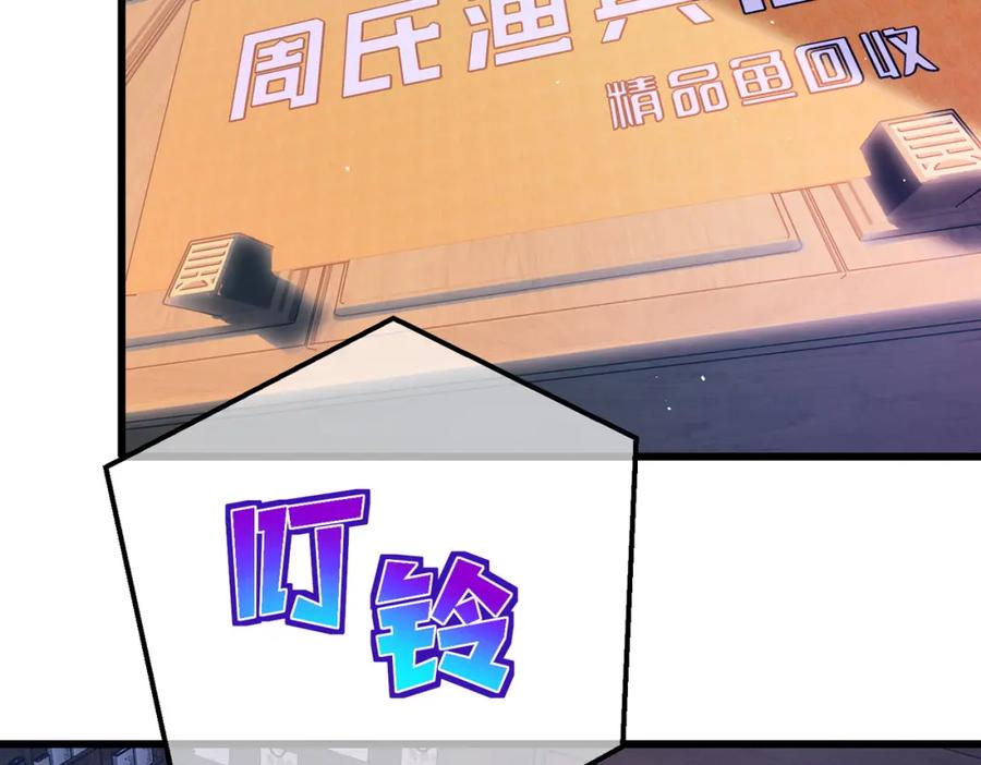 《我靠无敌被动打出成吨伤害！》第10话 击杀boss，获得水藤法杖 第6页