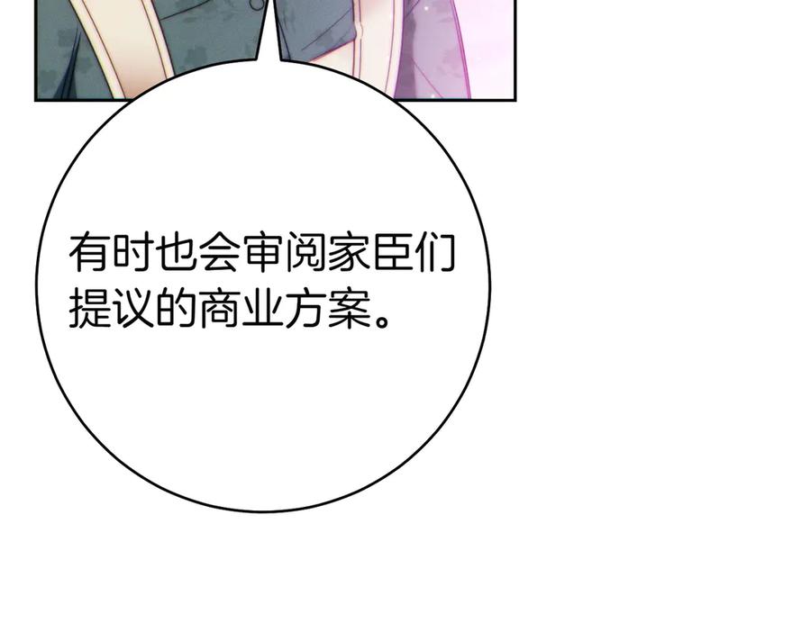 《这个婚绝对会成功》第29话 继续执行计划 第226页