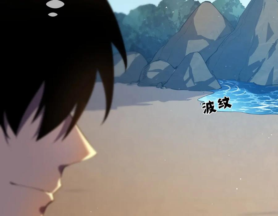 《我靠无敌被动打出成吨伤害！》第10话 击杀boss，获得水藤法杖 第178页