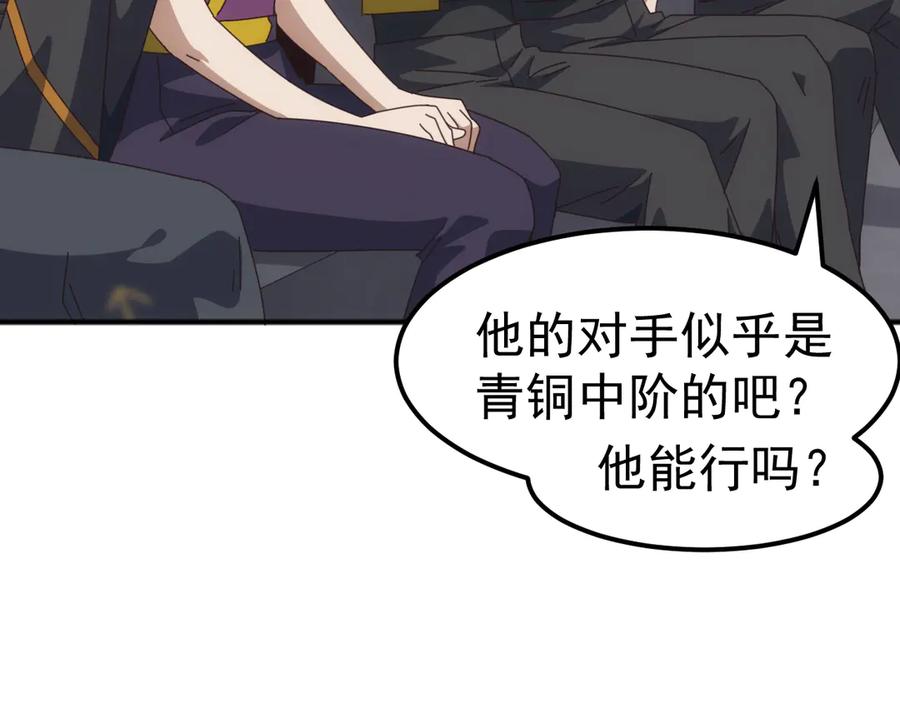 《万族入侵：开局驯化史诗级巨兽》第11话 苏白首秀连胜 第18页