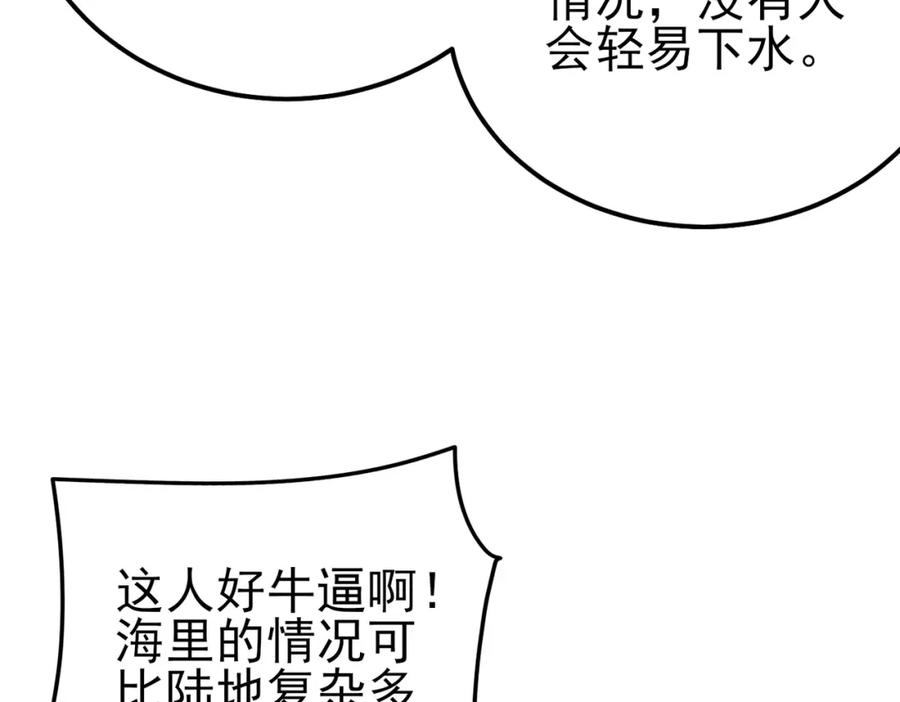 《我靠无敌被动打出成吨伤害！》第10话 击杀boss，获得水藤法杖 第62页