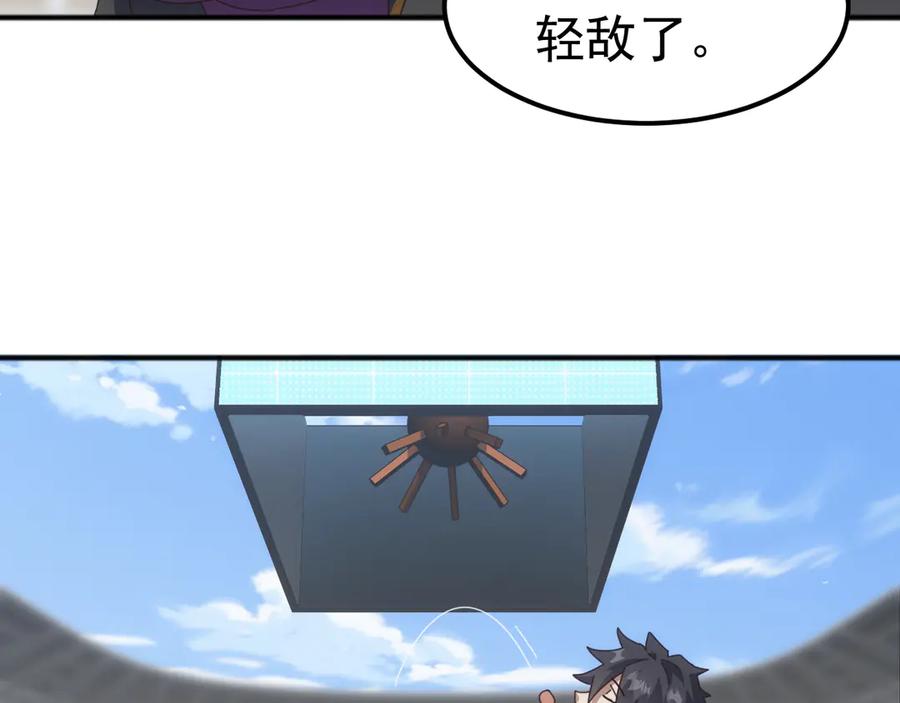 《万族入侵：开局驯化史诗级巨兽》第11话 苏白首秀连胜 第87页