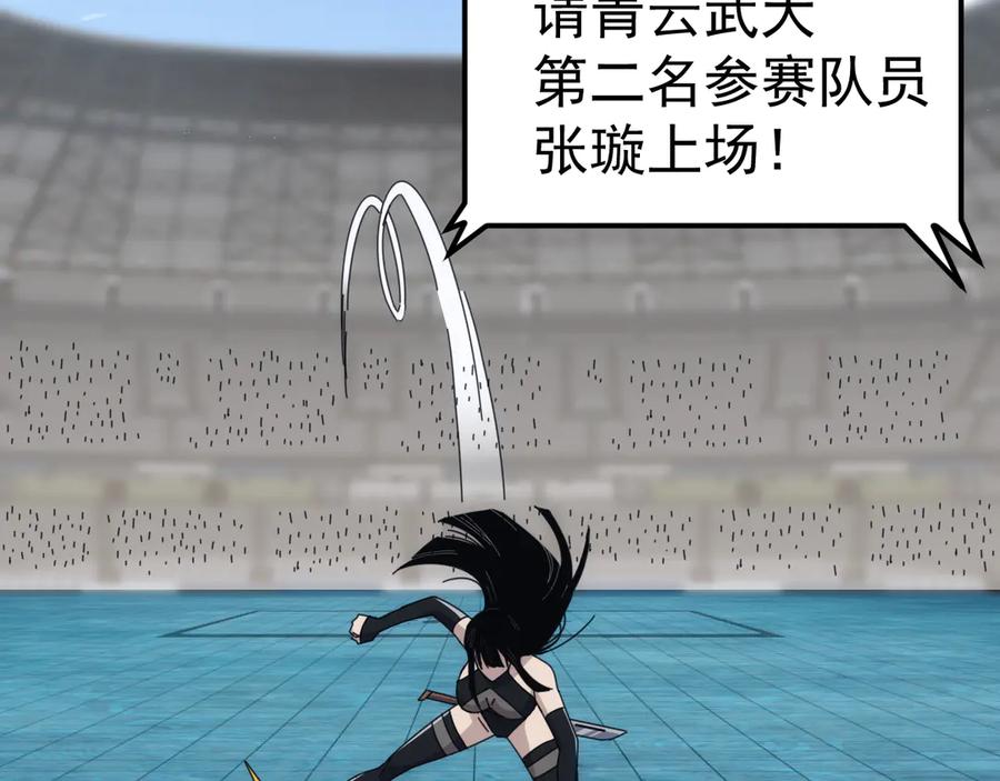 《万族入侵：开局驯化史诗级巨兽》第11话 苏白首秀连胜 第71页