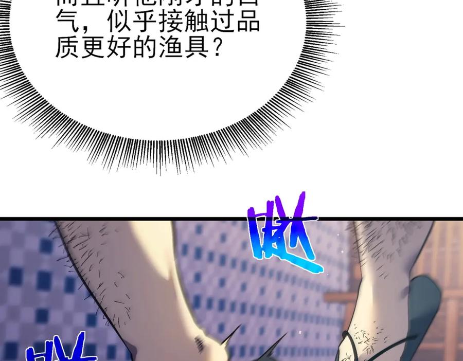 《我靠无敌被动打出成吨伤害！》第10话 击杀boss，获得水藤法杖 第23页