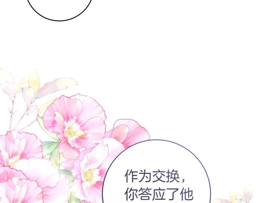 《这个婚绝对会成功》第29话 继续执行计划 第232页