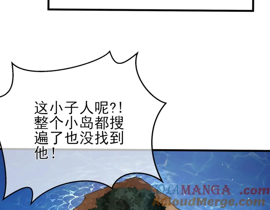《我靠无敌被动打出成吨伤害！》第10话 击杀boss，获得水藤法杖 第193页