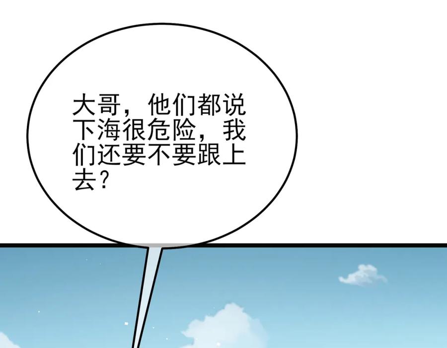 《我靠无敌被动打出成吨伤害！》第10话 击杀boss，获得水藤法杖 第66页