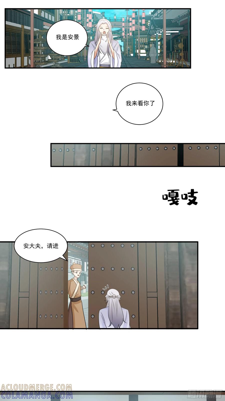 《我的夫人竟是魔教教主》画舫之约与周先明的相思病 第19页