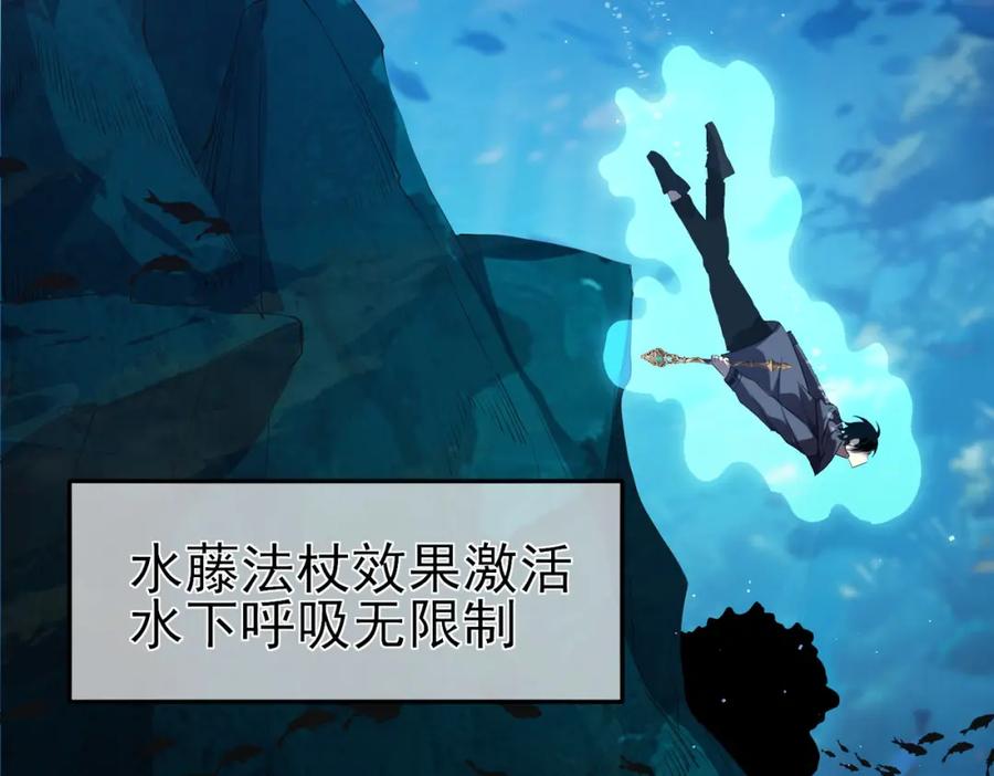 《我靠无敌被动打出成吨伤害！》第10话 击杀boss，获得水藤法杖 第182页