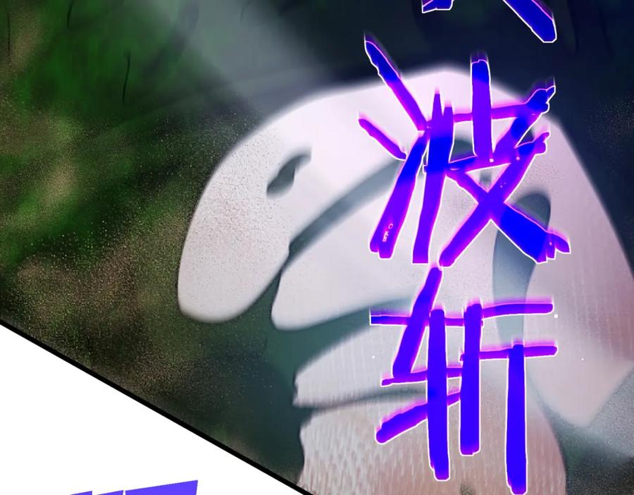 《我靠无敌被动打出成吨伤害！》第10话 击杀boss，获得水藤法杖 第127页