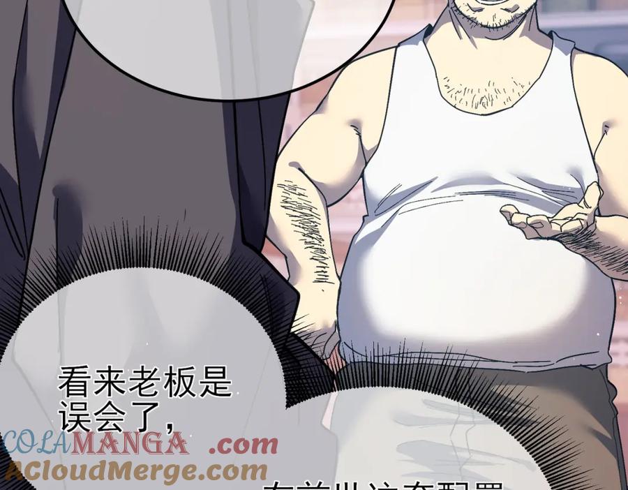 《我靠无敌被动打出成吨伤害！》第10话 击杀boss，获得水藤法杖 第29页