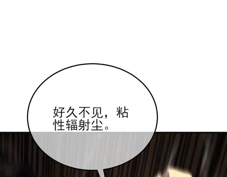 《我靠无敌被动打出成吨伤害！》第10话 击杀boss，获得水藤法杖 第99页