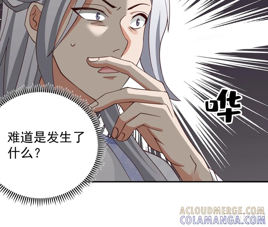 《我的夫人竟是魔教教主》画舫之约与周先明的相思病 第16页