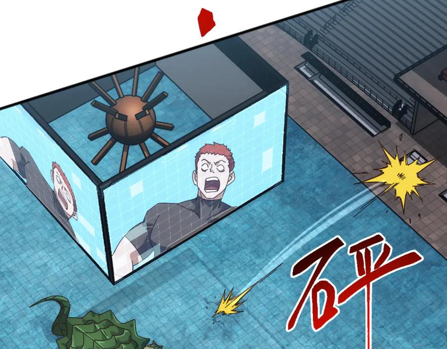 《万族入侵：开局驯化史诗级巨兽》第11话 苏白首秀连胜 第59页