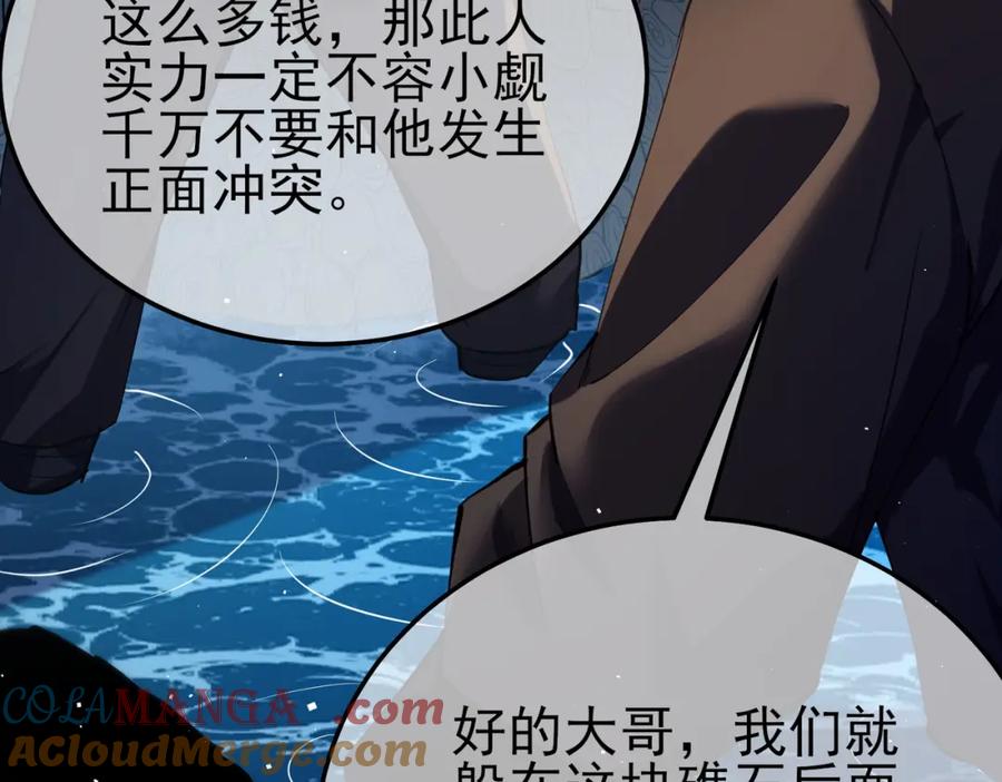 《我靠无敌被动打出成吨伤害！》第10话 击杀boss，获得水藤法杖 第77页