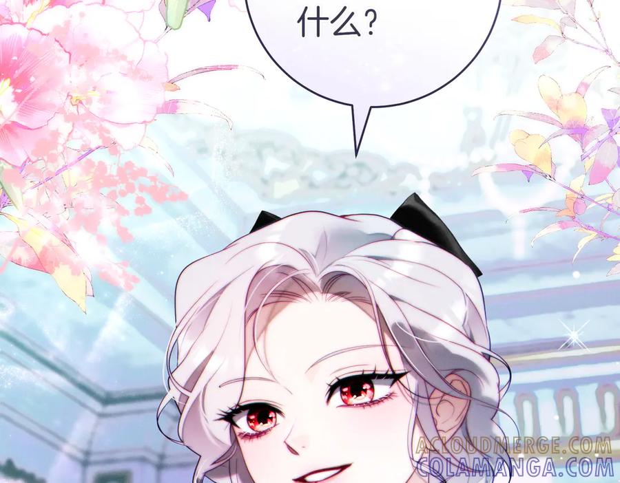 《这个婚绝对会成功》第29话 继续执行计划 第233页