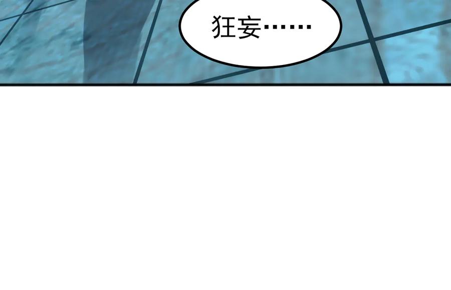 《万族入侵：开局驯化史诗级巨兽》第11话 苏白首秀连胜 第48页