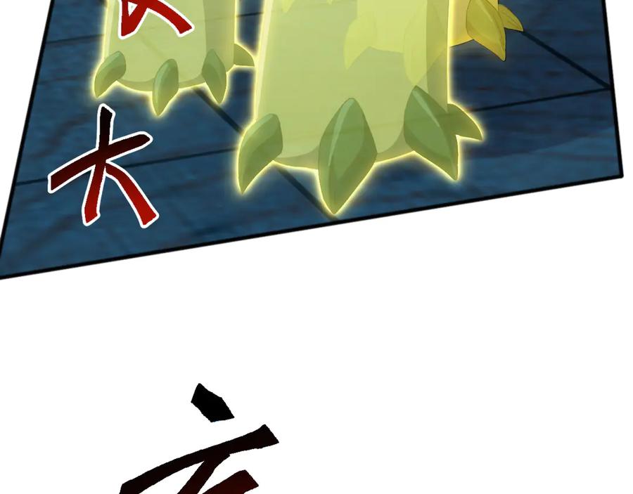 《万族入侵：开局驯化史诗级巨兽》第11话 苏白首秀连胜 第26页