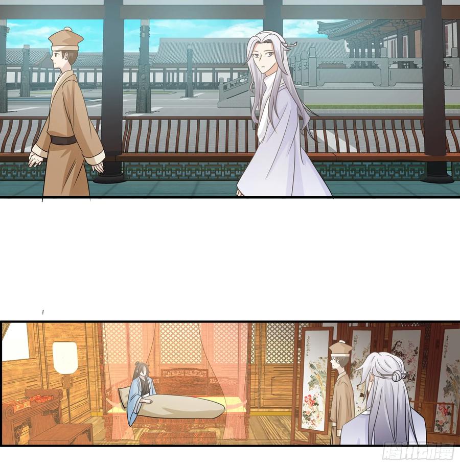 《我的夫人竟是魔教教主》画舫之约与周先明的相思病 第20页