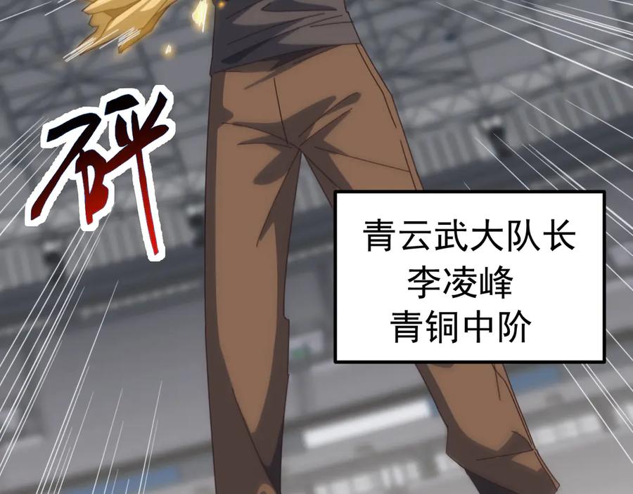 《万族入侵：开局驯化史诗级巨兽》第11话 苏白首秀连胜 第7页