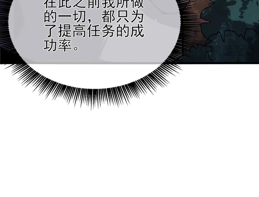 《我靠无敌被动打出成吨伤害！》第10话 击杀boss，获得水藤法杖 第175页