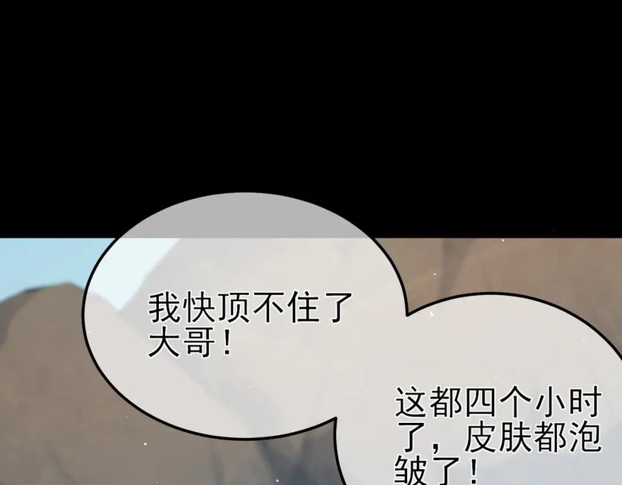 《我靠无敌被动打出成吨伤害！》第10话 击杀boss，获得水藤法杖 第186页