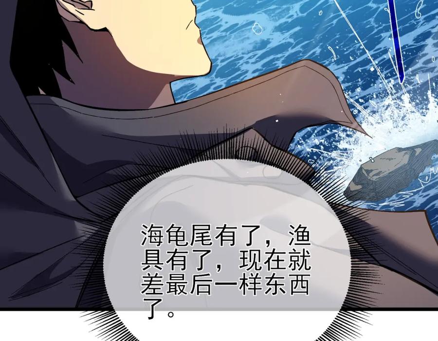 《我靠无敌被动打出成吨伤害！》第10话 击杀boss，获得水藤法杖 第46页