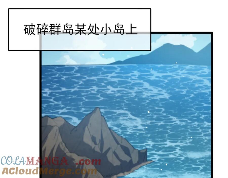 《我靠无敌被动打出成吨伤害！》第10话 击杀boss，获得水藤法杖 第73页
