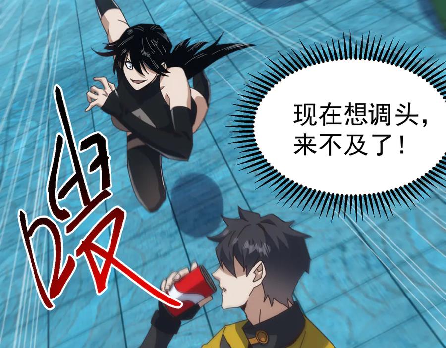 《万族入侵：开局驯化史诗级巨兽》第11话 苏白首秀连胜 第99页