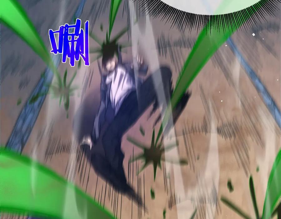 《我靠无敌被动打出成吨伤害！》第10话 击杀boss，获得水藤法杖 第118页