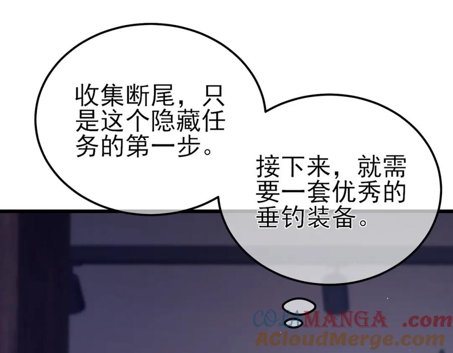 《我靠无敌被动打出成吨伤害！》第10话 击杀boss，获得水藤法杖 第9页