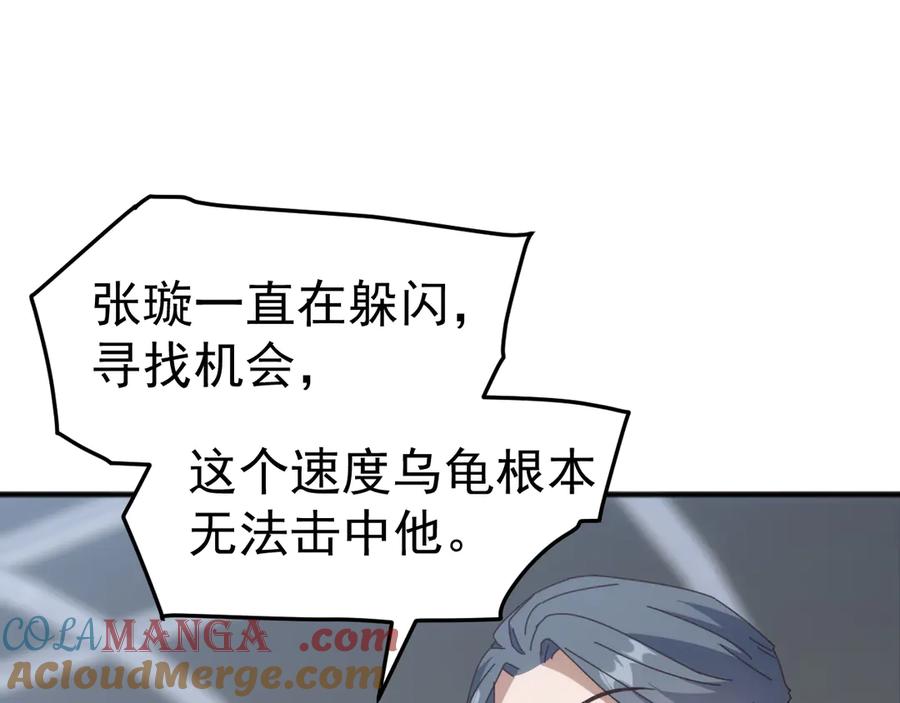 《万族入侵：开局驯化史诗级巨兽》第11话 苏白首秀连胜 第85页
