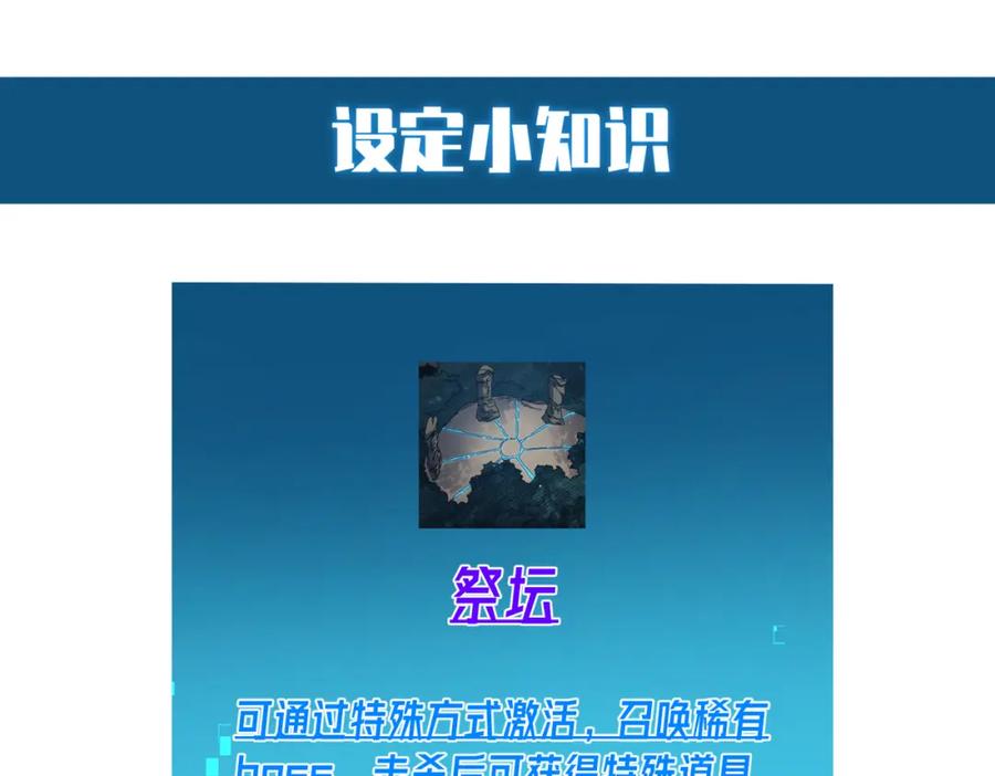 《我靠无敌被动打出成吨伤害！》第10话 击杀boss，获得水藤法杖 第200页