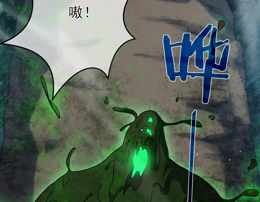 《我靠无敌被动打出成吨伤害！》第10话 击杀boss，获得水藤法杖 第94页