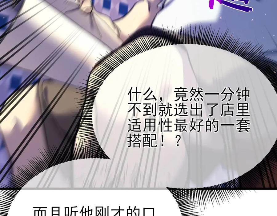 《我靠无敌被动打出成吨伤害！》第10话 击杀boss，获得水藤法杖 第22页