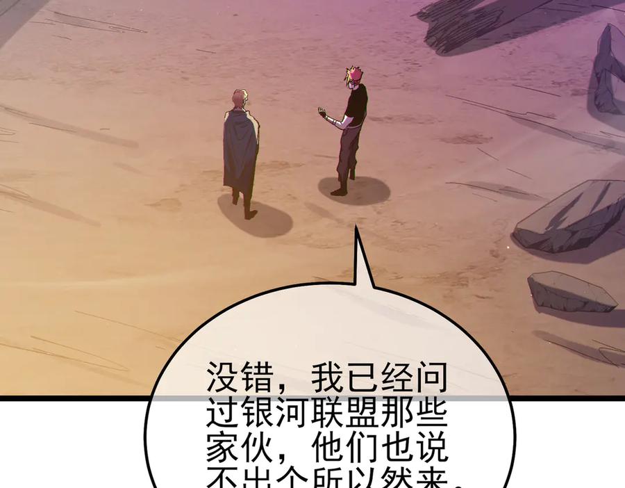 《我靠无敌被动打出成吨伤害！》第110话 第56页