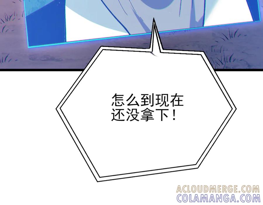 《我靠无敌被动打出成吨伤害！》第110话 第65页