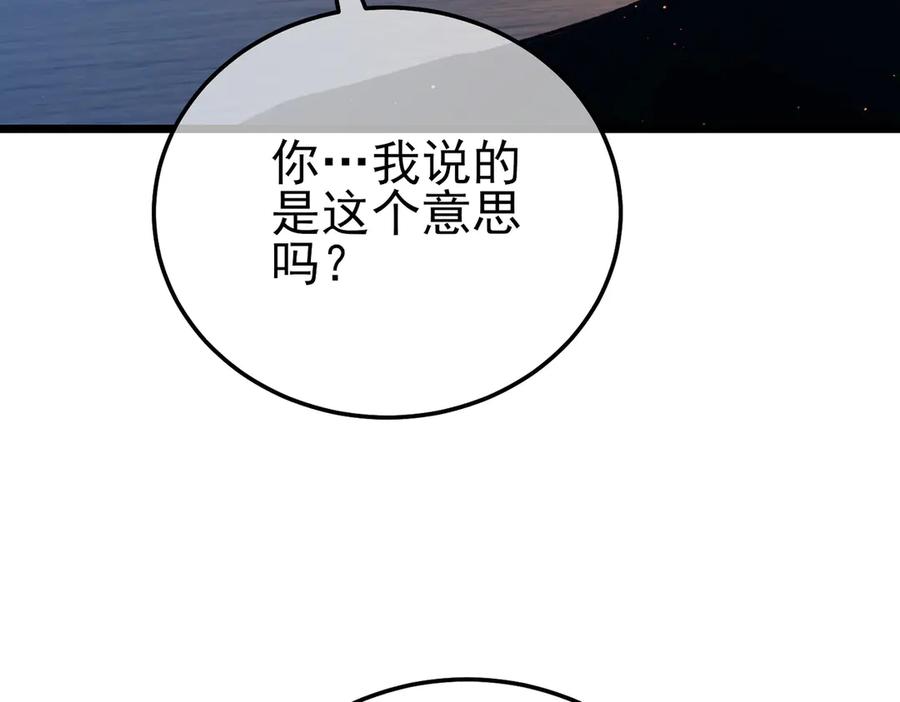 《我靠无敌被动打出成吨伤害！》第110话 第26页