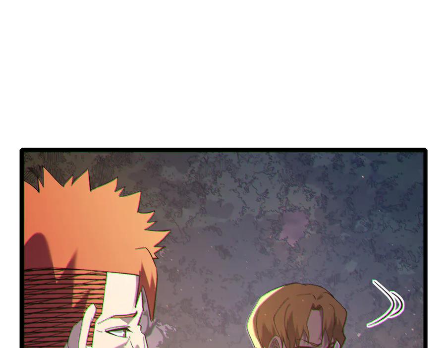 《我靠无敌被动打出成吨伤害！》第110话 第75页