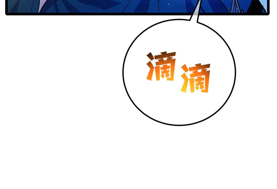 《我靠无敌被动打出成吨伤害！》第110话 第59页