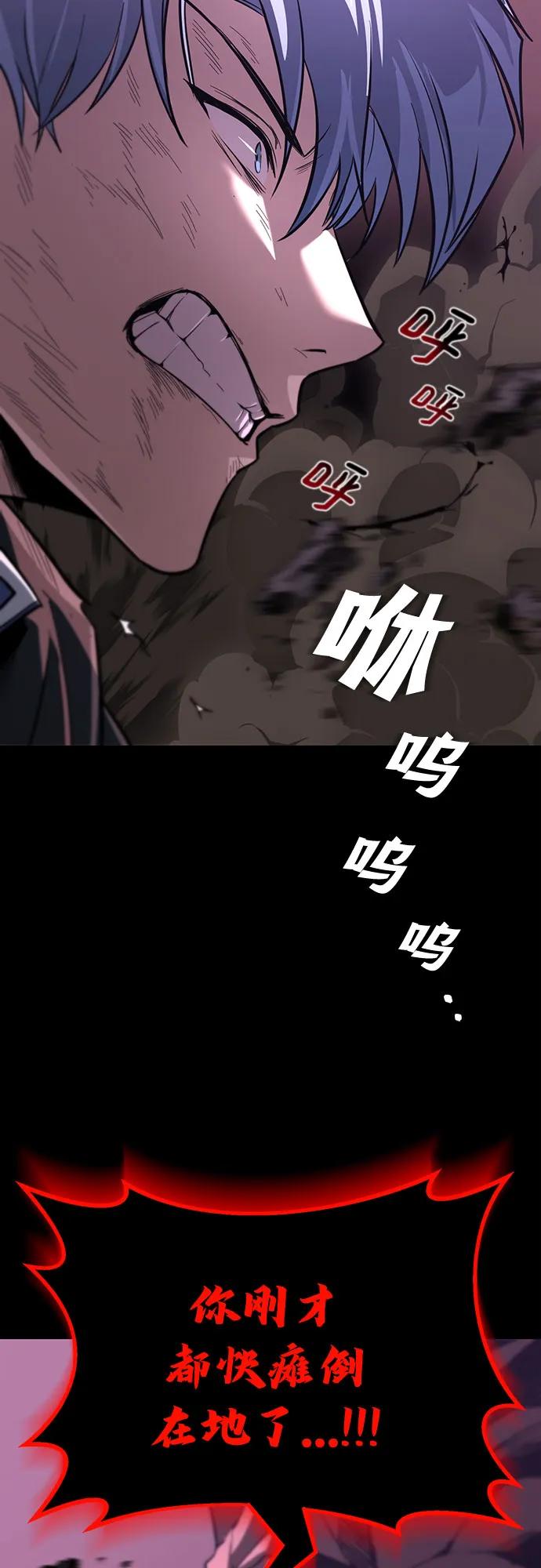 懒惰公子成长记 - [第112话] 战胜自己的方法 - 第78张图