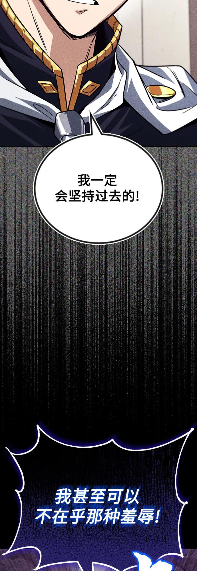 懒惰公子成长记 - [第112话] 战胜自己的方法 - 第55张图