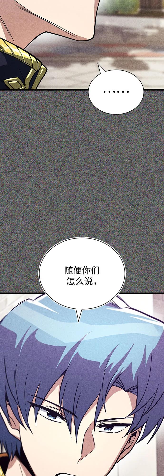 懒惰公子成长记 - [第112话] 战胜自己的方法 - 第54张图