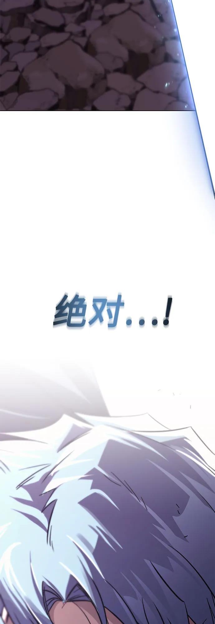 懒惰公子成长记 - [第112话] 战胜自己的方法 - 第103张图