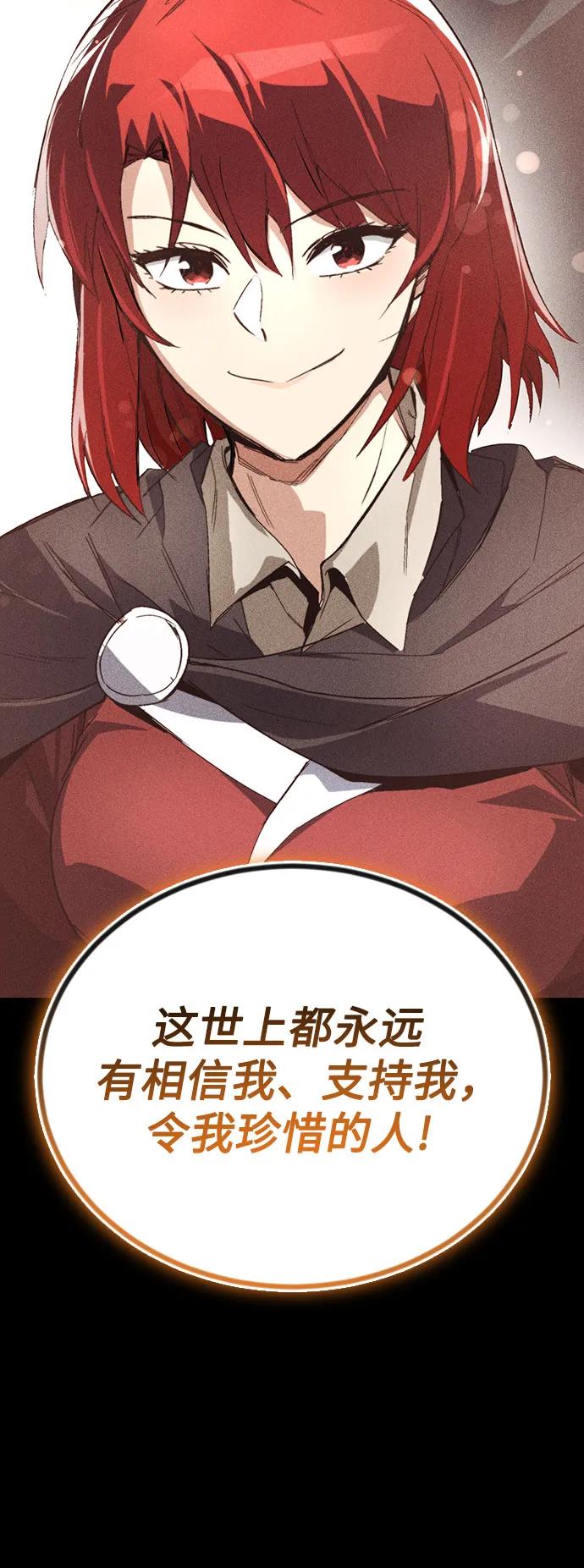 懒惰公子成长记 - [第112话] 战胜自己的方法 - 第71张图